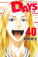 DAYS （40）