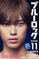 ブルーロック （11）