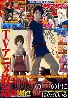別冊少年マガジン 2020年11月号 ［2020年10月9日発売］