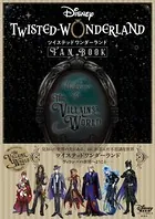 ディズニー ツイステッドワンダーランド