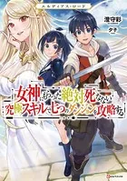 エルディアス・ロード