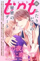 comic tint vol.31