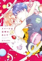 スイーツは定時のあとで