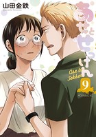 あせとせっけん （9）