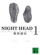 NIGHT HEAD