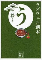 う