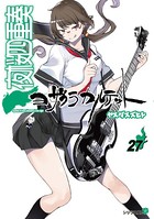 夜桜四重奏〜ヨザクラカルテット〜 （27）