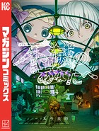 不滅のあなたへ （14）