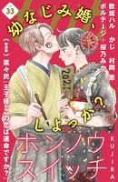 comic tint vol.33