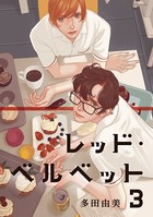 レッド・ベルベット