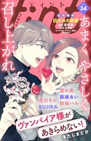 comic tint vol.34