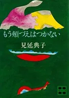 もう頬づえはつかない