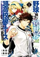 落第騎士の英雄譚 19 画集付き特装版 Amazon.co.jp: 落第騎士の英雄譚（キャバルリィ）19 画集付き特
