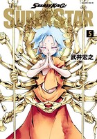 SHAMAN KING THE SUPER STAR （5）