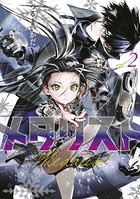 メダリスト （2）