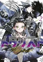 メダリスト （2）
