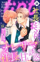comic tint vol.35