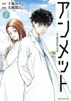 11巻最新巻❤️19番目のカルテ 【既刊11冊❤️】徳重晃の問診 19番目のカルテ 徳重晃の問診 (11) (ゼノンコミックス) | 富士屋