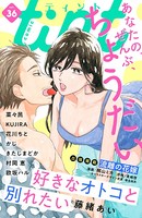 comic tint vol.36