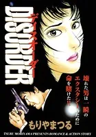 WARAKADO―笑門― 笑う門には福来たる （1） - もりやまつる