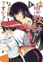 獅子堂さんに叱られたい。 2巻セット　特典付き ゲマ【ゲーマーズ公式】 on X: 