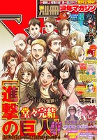 別冊少年マガジン 2021年5月号 ［2021年4月9日発売］
