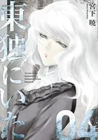 東独にいた （4）