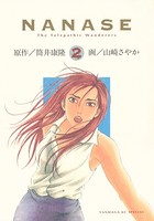 NANASE