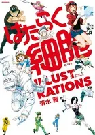 はたらく細胞 ILLUSTRATIONS