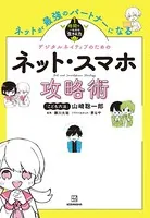 1時間で一生分の「生きる力」