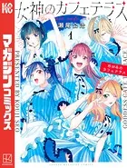 黒岩メダカに私の可愛いが通じない（17） - 久世蘭 - 少年マンガ