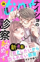 comic tint vol.38