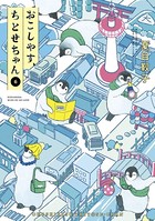 おこしやす、ちとせちゃん （6）