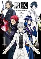 K -beautiful pieces-（単話）
