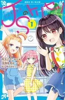 JSのトリセツ