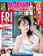 FRIDAY （フライデー） ...