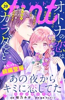 comic tint vol.39