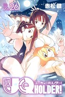 UQ HOLDER！ （26）