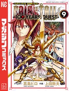 FAIRY TAIL 100 YEARS QUEST （9）