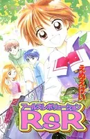 RsRアールズレボリューション