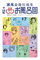 源君物語 1 - 稲葉みのり - 青年マンガ - DMMブックス