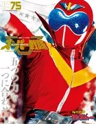 スーパー戦隊 Official Mook 20世紀