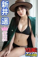 新井遥 ミスマガ2020おしゃかわグラビア 1 ヤンマガデジタル写真集