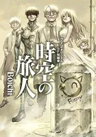 BoichiオリジナルSF短編集