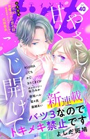 comic tint vol.40