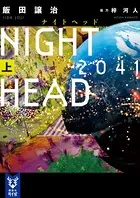NIGHT HEAD 2041
