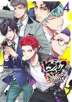 ヒプノシスマイク-Division Rap Battle-side D.H＆B.A.T 限定版