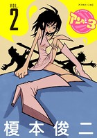 アンダー3