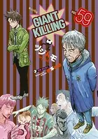GIANT KILLING （59）