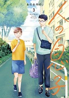 人の息子